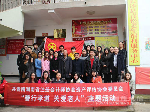 行業團員青年敬老院活動