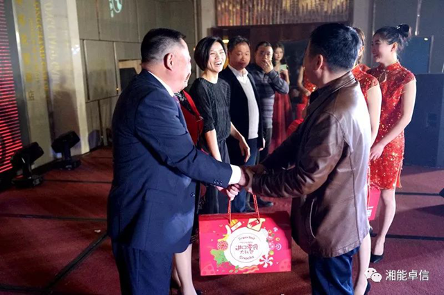 “神犬旺湘能，卓信展雄風”湘能卓信集團2018迎新春聯(lián)歡晚會2