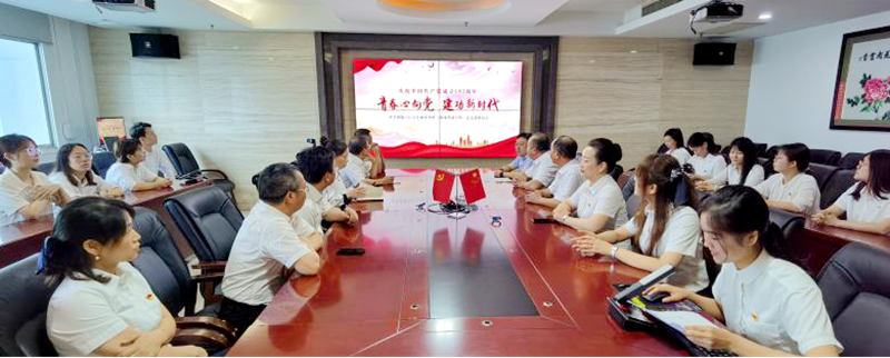 喜迎七一，湘能卓信為黨慶生！