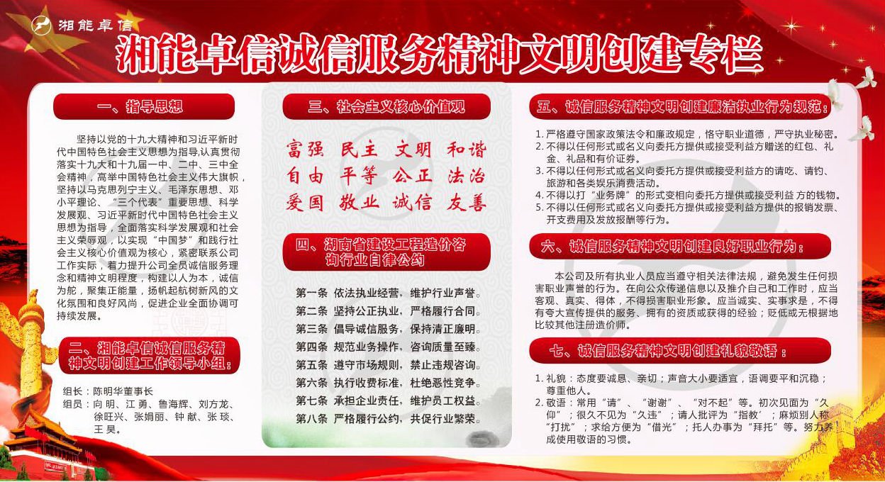 湘能卓信會計師事務所,長沙會計師事務所,會計報表年審業務承包,企業財務報表審計,管理審計項目審計,管理咨詢會計服務,資本驗證