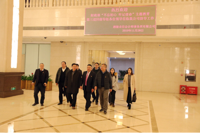 湘能卓信會計師事務所,長沙會計師事務所,會計報表年審業務承包,企業財務報表審計,管理審計項目審計,管理咨詢會計服務,資本驗證 湘能卓信會計師事務所,長沙會計師事務所,會計報表年審業務承包,企業財務報表審計,管理審計項目審計,管理咨詢會計服務,資本驗證