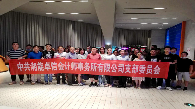 湘能卓信會計(jì)師事務(wù)所,長沙會計(jì)師事務(wù)所,會計(jì)報(bào)表年審業(yè)務(wù)承包,企業(yè)財(cái)務(wù)報(bào)表審計(jì),管理審計(jì)項(xiàng)目審計(jì),管理咨詢會計(jì)服務(wù),資本驗(yàn)證