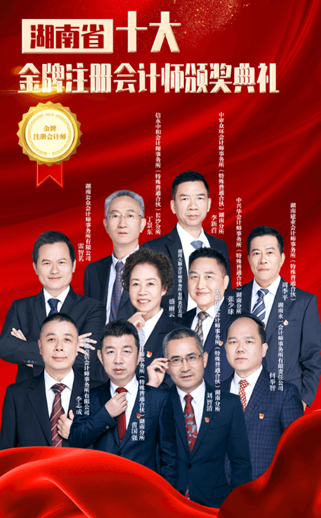 湘能卓信會計師事務所,長沙會計師事務所,會計報表年審業務承包,企業財務報表審計,管理審計項目審計,管理咨詢會計服務,資本驗證