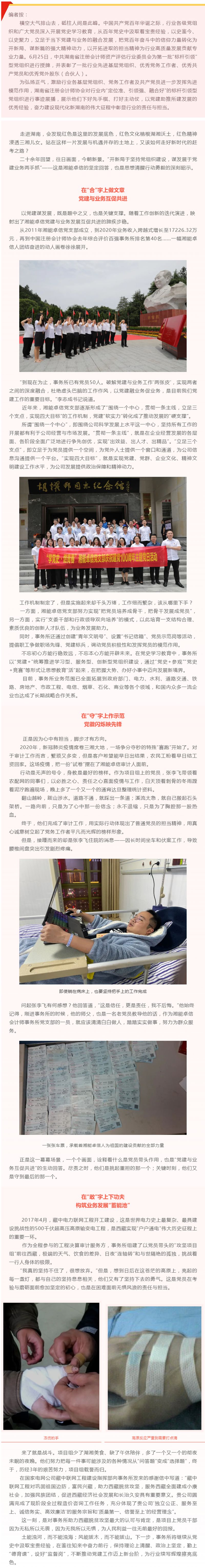 湘能卓信會計師事務所,長沙會計師事務所,會計報表年審業務承包,企業財務報表審計,管理審計項目審計,管理咨詢會計服務,資本驗證