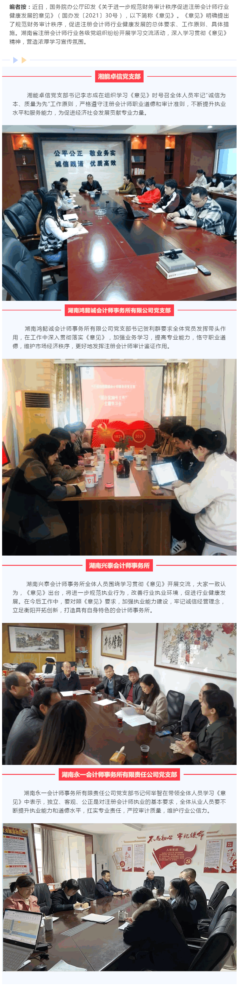 湘能卓信會計師事務所,長沙會計師事務所,會計報表年審業務承包,企業財務報表審計,管理審計項目審計,管理咨詢會計服務,資本驗證