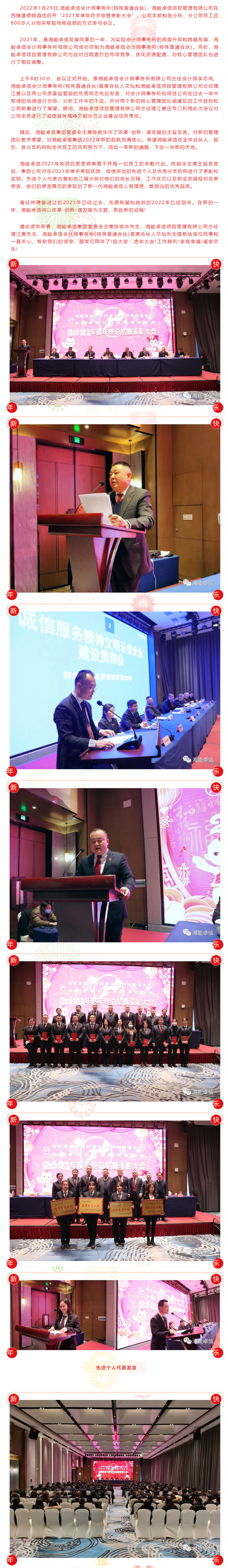 湘能卓信會計師事務所,長沙會計師事務所,會計報表年審業務承包,企業財務報表審計,管理審計項目審計,管理咨詢會計服務,資本驗證