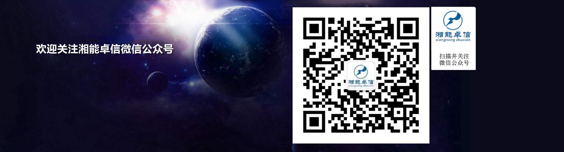 湘能卓信會計師事務所（特殊普通合伙）_長沙企業財務報表審計|管理審計項目審計|長沙會計報表年審業務承包|企業管理咨詢會計服務|資本驗證