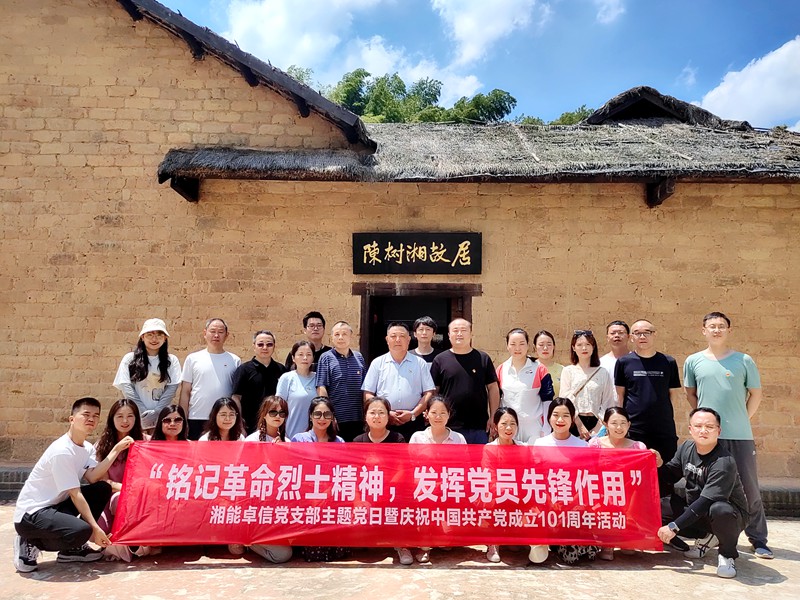 湘能卓信會計師事務所,長沙會計師事務所,會計報表年審業務承包,企業財務報表審計,管理審計項目審計,管理咨詢會計服務,資本驗證 湘能卓信會計師事務所,長沙會計師事務所,會計報表年審業務承包,企業財務報表審計,管理審計項目審計,管理咨詢會計服務,資本驗證