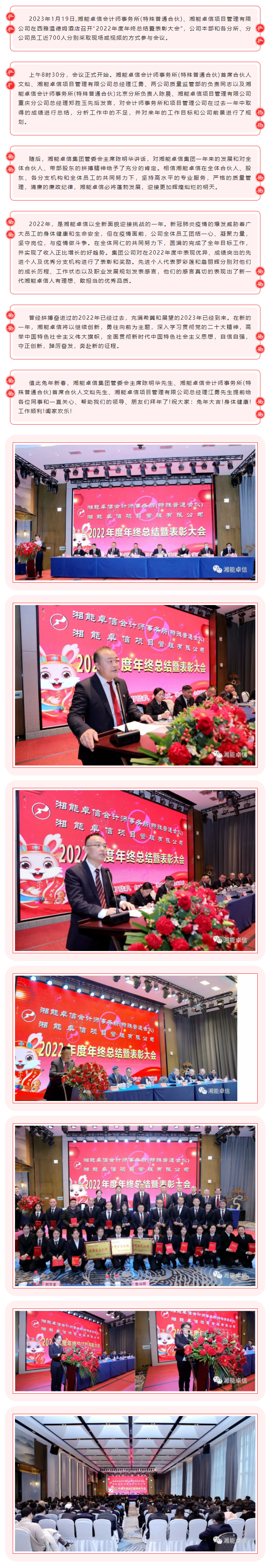 湘能卓信會計師事務所,長沙會計師事務所,會計報表年審業務承包,企業財務報表審計,管理審計項目審計,管理咨詢會計服務,資本驗證