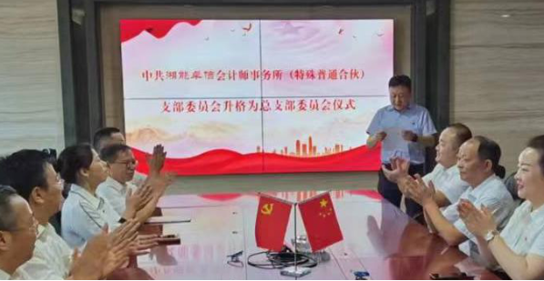 湘能卓信會計師事務所,長沙會計師事務所,會計報表年審業務承包,企業財務報表審計,管理審計項目審計,管理咨詢會計服務,資本驗證