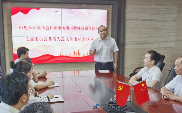 湘能卓信會計師事務所,長沙會計師事務所,會計報表年審業務承包,企業財務報表審計,管理審計項目審計,管理咨詢會計服務,資本驗證