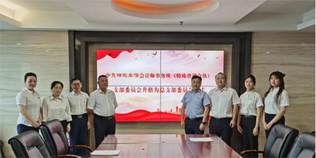 湘能卓信會計師事務所,長沙會計師事務所,會計報表年審業務承包,企業財務報表審計,管理審計項目審計,管理咨詢會計服務,資本驗證 湘能卓信會計師事務所,長沙會計師事務所,會計報表年審業務承包,企業財務報表審計,管理審計項目審計,管理咨詢會計服務,資本驗證