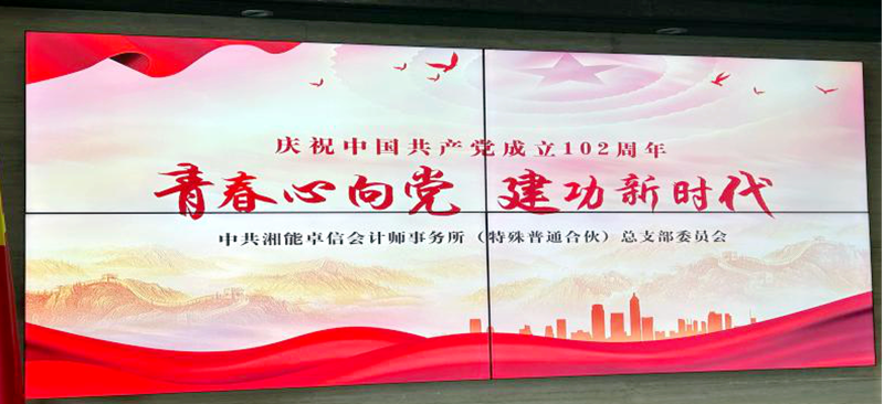 湘能卓信會計師事務所,長沙會計師事務所,會計報表年審業務承包,企業財務報表審計,管理審計項目審計,管理咨詢會計服務,資本驗證