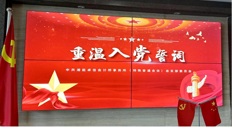 湘能卓信會計師事務所,長沙會計師事務所,會計報表年審業務承包,企業財務報表審計,管理審計項目審計,管理咨詢會計服務,資本驗證