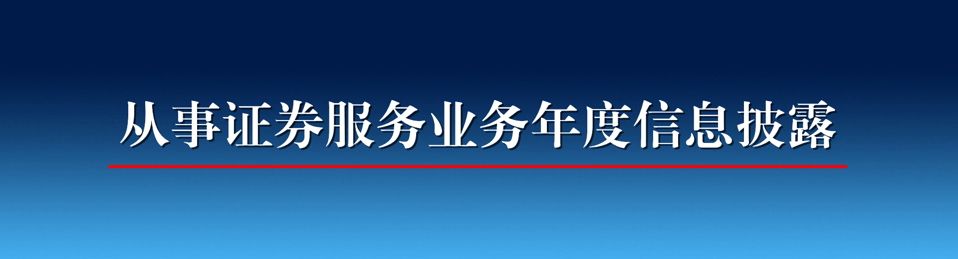 湘能卓信會計師事務所（特殊普通合伙）_長沙企業財務報表審計|管理審計項目審計|長沙會計報表年審業務承包|企業管理咨詢會計服務|資本驗證