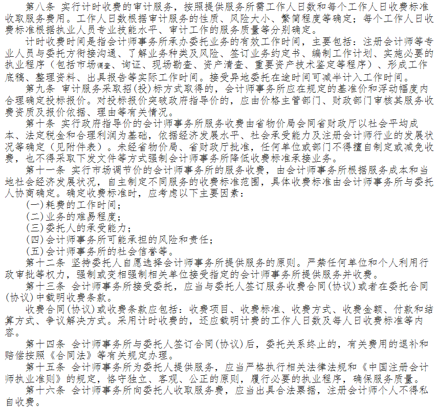 湘能卓信會計師事務所,長沙會計師事務所,會計報表年審業務承包,企業財務報表審計,管理審計項目審計,管理咨詢會計服務,資本驗證