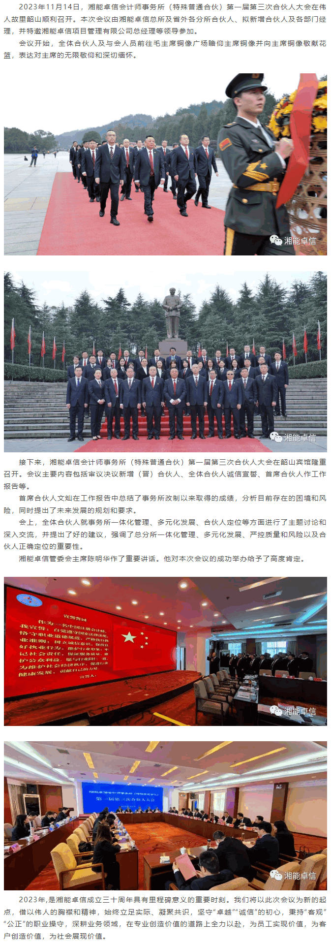 湘能卓信會計師事務所,長沙會計師事務所,會計報表年審業務承包,企業財務報表審計,管理審計項目審計,管理咨詢會計服務,資本驗證