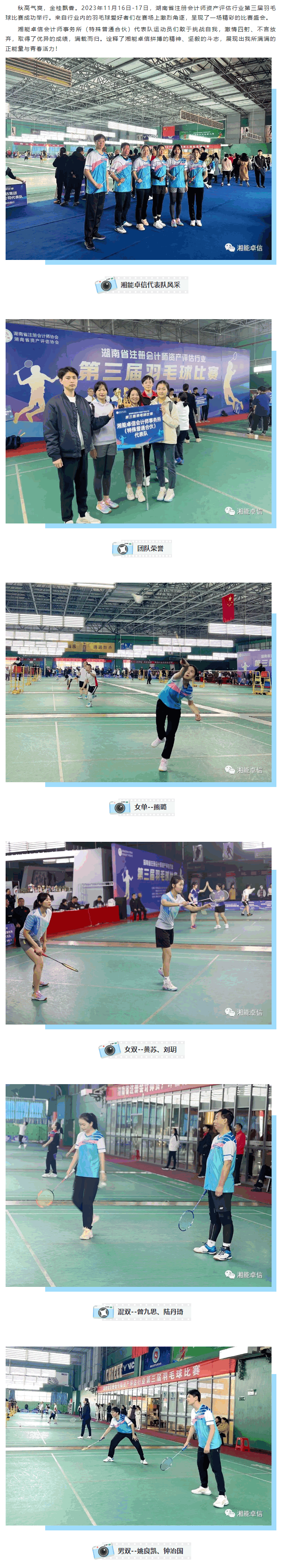 湘能卓信會計師事務所,長沙會計師事務所,會計報表年審業務承包,企業財務報表審計,管理審計項目審計,管理咨詢會計服務,資本驗證