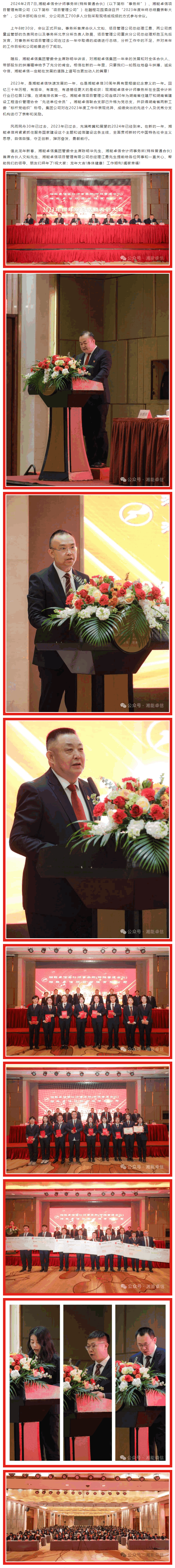 湘能卓信會計師事務所,長沙會計師事務所,會計報表年審業(yè)務承包,企業(yè)財務報表審計,管理審計項目審計,管理咨詢會計服務,資本驗證