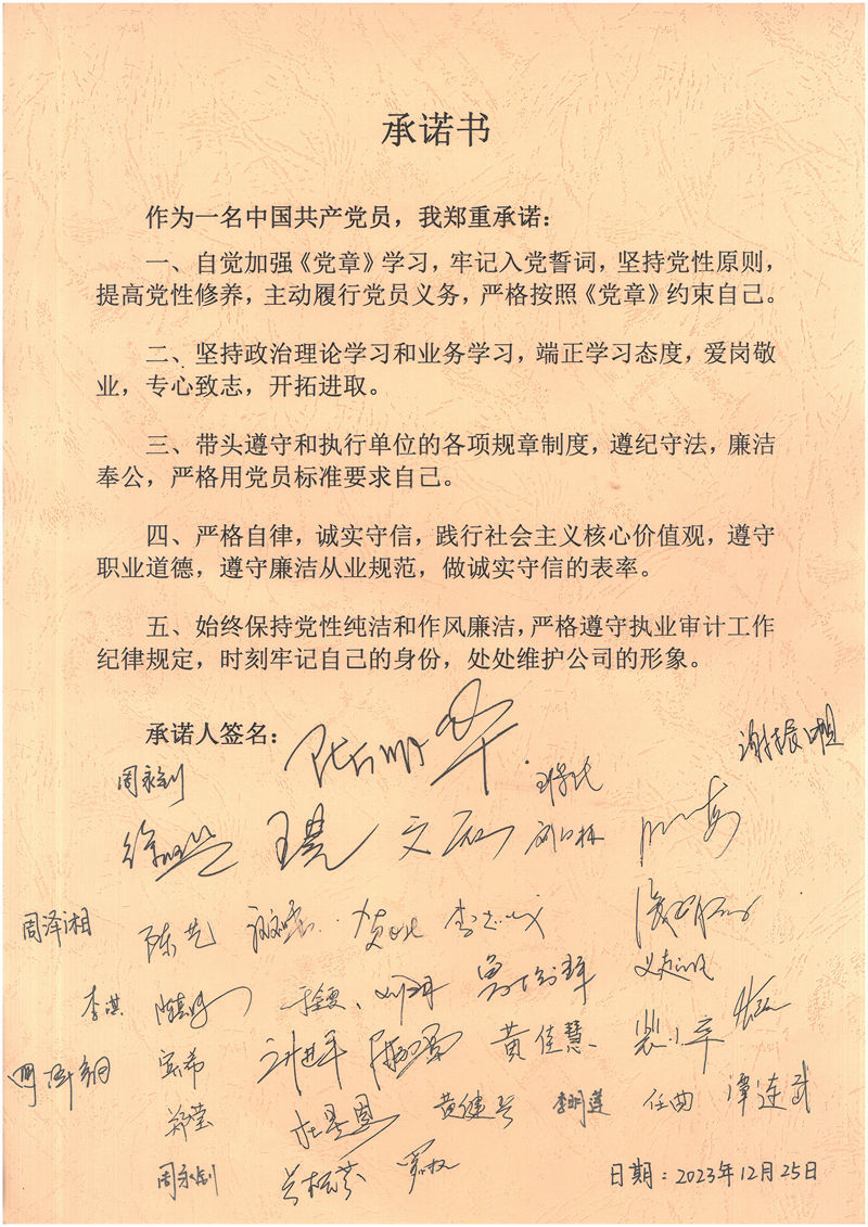 湘能卓信會計師事務所,長沙會計師事務所,會計報表年審業務承包,企業財務報表審計,管理審計項目審計,管理咨詢會計服務,資本驗證