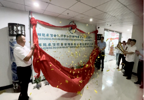 湘能卓信會計師事務所,長沙會計師事務所,會計報表年審業務承包,企業財務報表審計,管理審計項目審計,管理咨詢會計服務,資本驗證