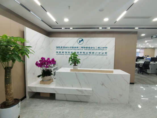 湘能卓信會計師事務所,長沙會計師事務所,會計報表年審業務承包,企業財務報表審計,管理審計項目審計,管理咨詢會計服務,資本驗證 湘能卓信會計師事務所,長沙會計師事務所,會計報表年審業務承包,企業財務報表審計,管理審計項目審計,管理咨詢會計服務,資本驗證