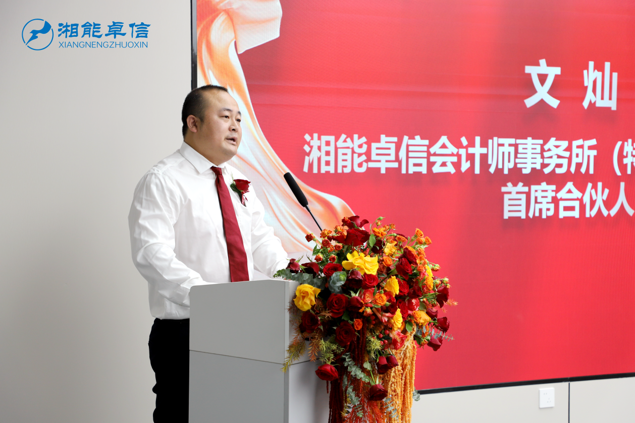 湘能卓信會計師事務所,長沙會計師事務所,會計報表年審業務承包,企業財務報表審計,管理審計項目審計,管理咨詢會計服務,資本驗證 湘能卓信會計師事務所,長沙會計師事務所,會計報表年審業務承包,企業財務報表審計,管理審計項目審計,管理咨詢會計服務,資本驗證