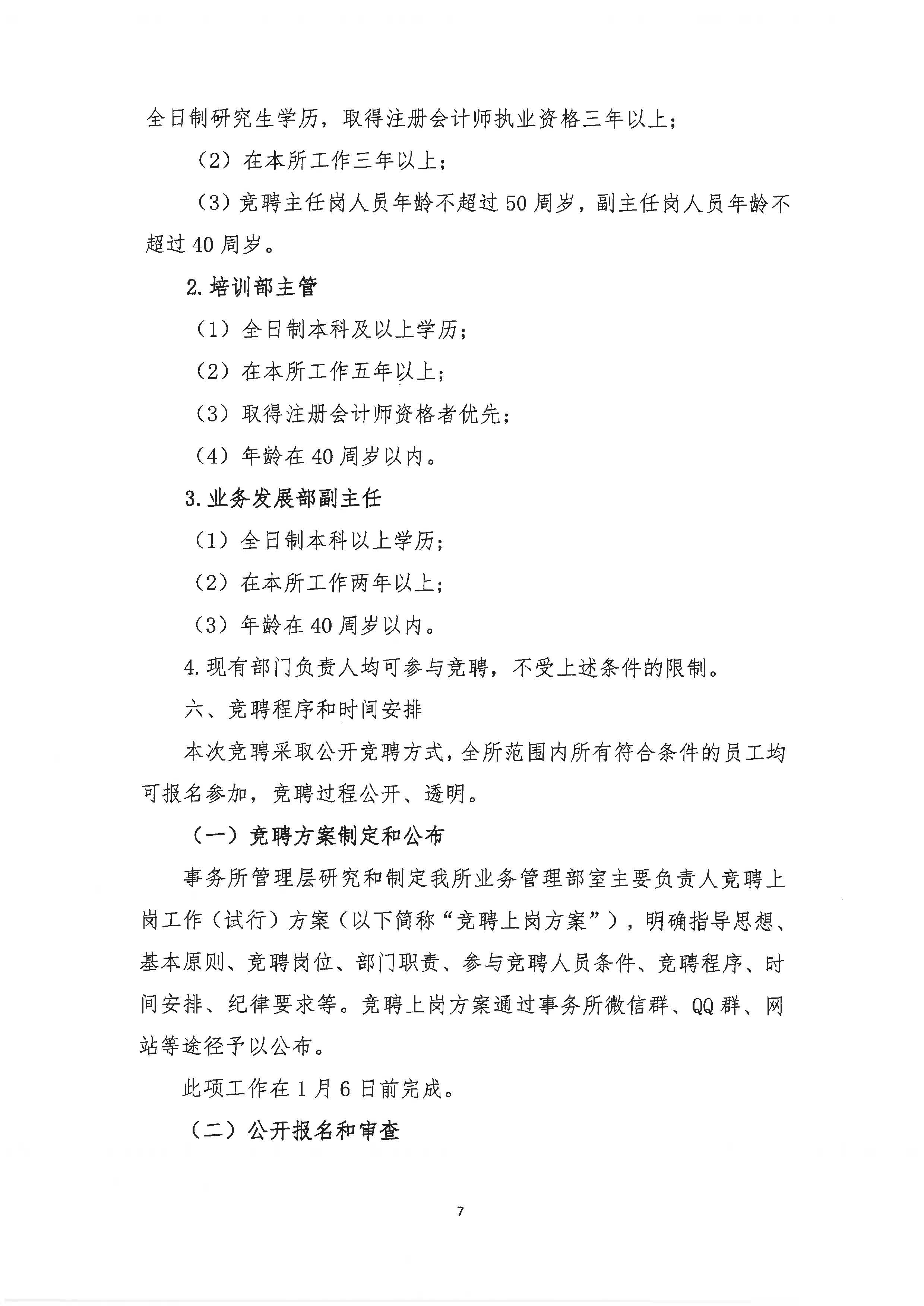 湘能卓信會計師事務所,長沙會計師事務所,會計報表年審業務承包,企業財務報表審計,管理審計項目審計,管理咨詢會計服務,資本驗證