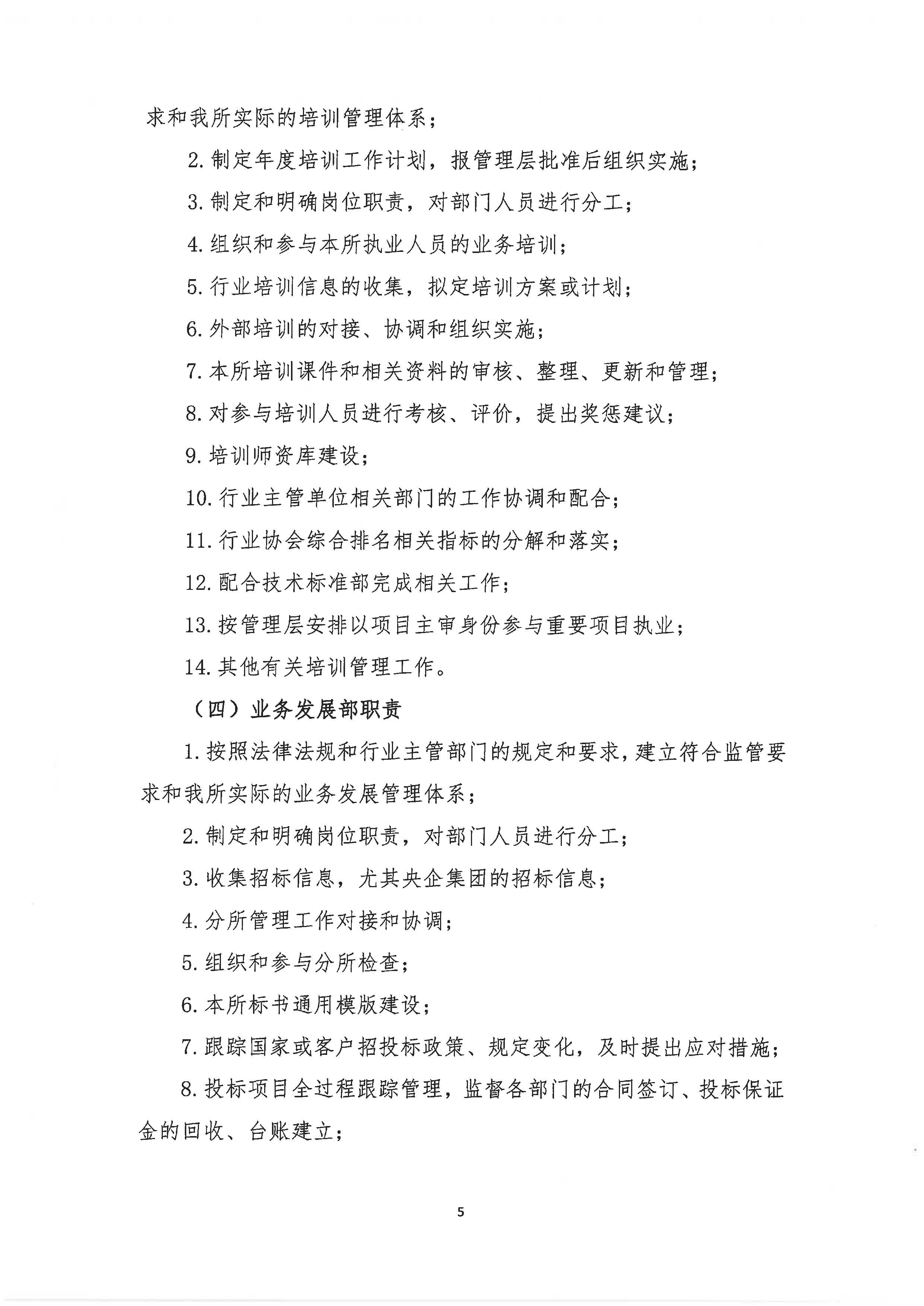 湘能卓信會計師事務所,長沙會計師事務所,會計報表年審業務承包,企業財務報表審計,管理審計項目審計,管理咨詢會計服務,資本驗證