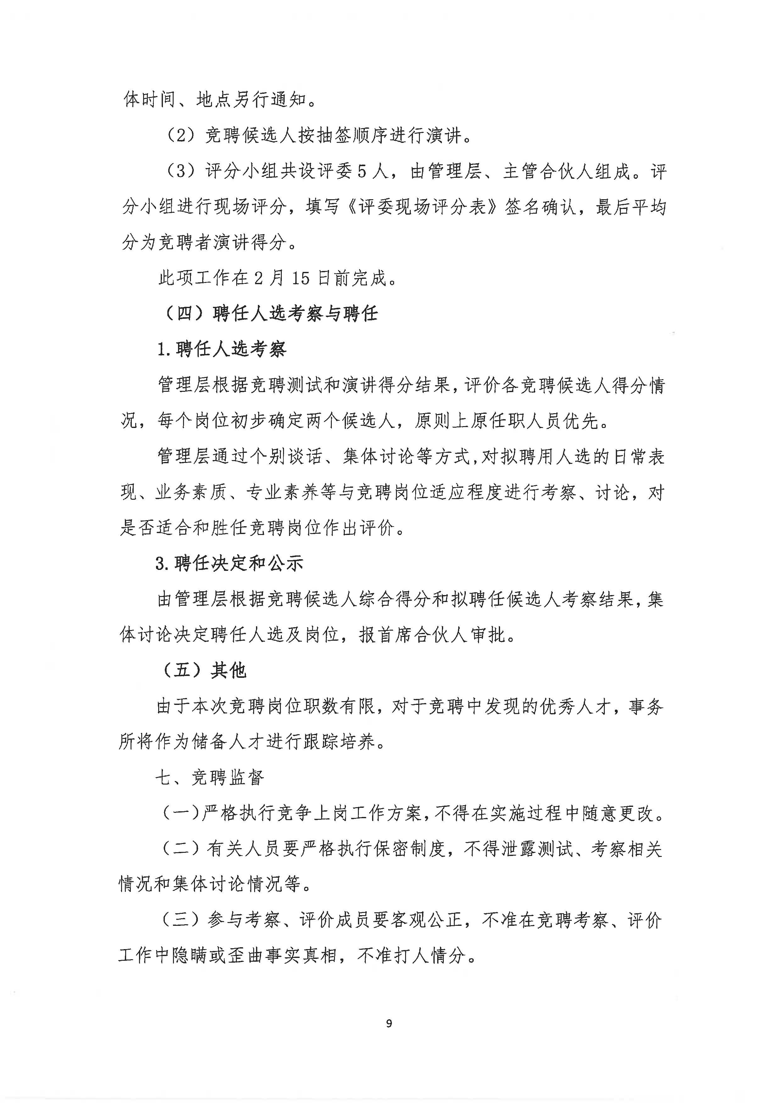 湘能卓信會計師事務所,長沙會計師事務所,會計報表年審業務承包,企業財務報表審計,管理審計項目審計,管理咨詢會計服務,資本驗證
