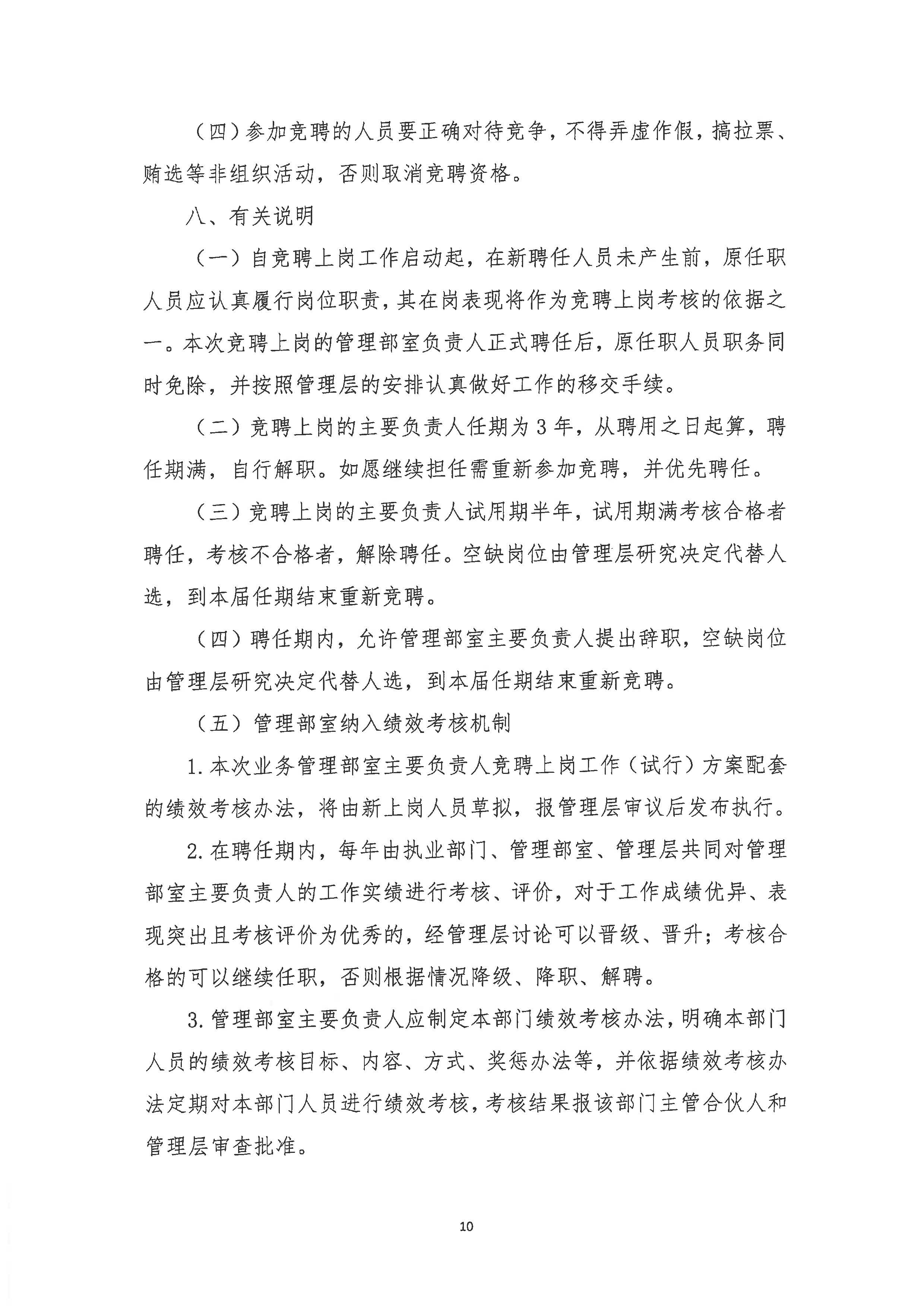 湘能卓信會計師事務所,長沙會計師事務所,會計報表年審業務承包,企業財務報表審計,管理審計項目審計,管理咨詢會計服務,資本驗證