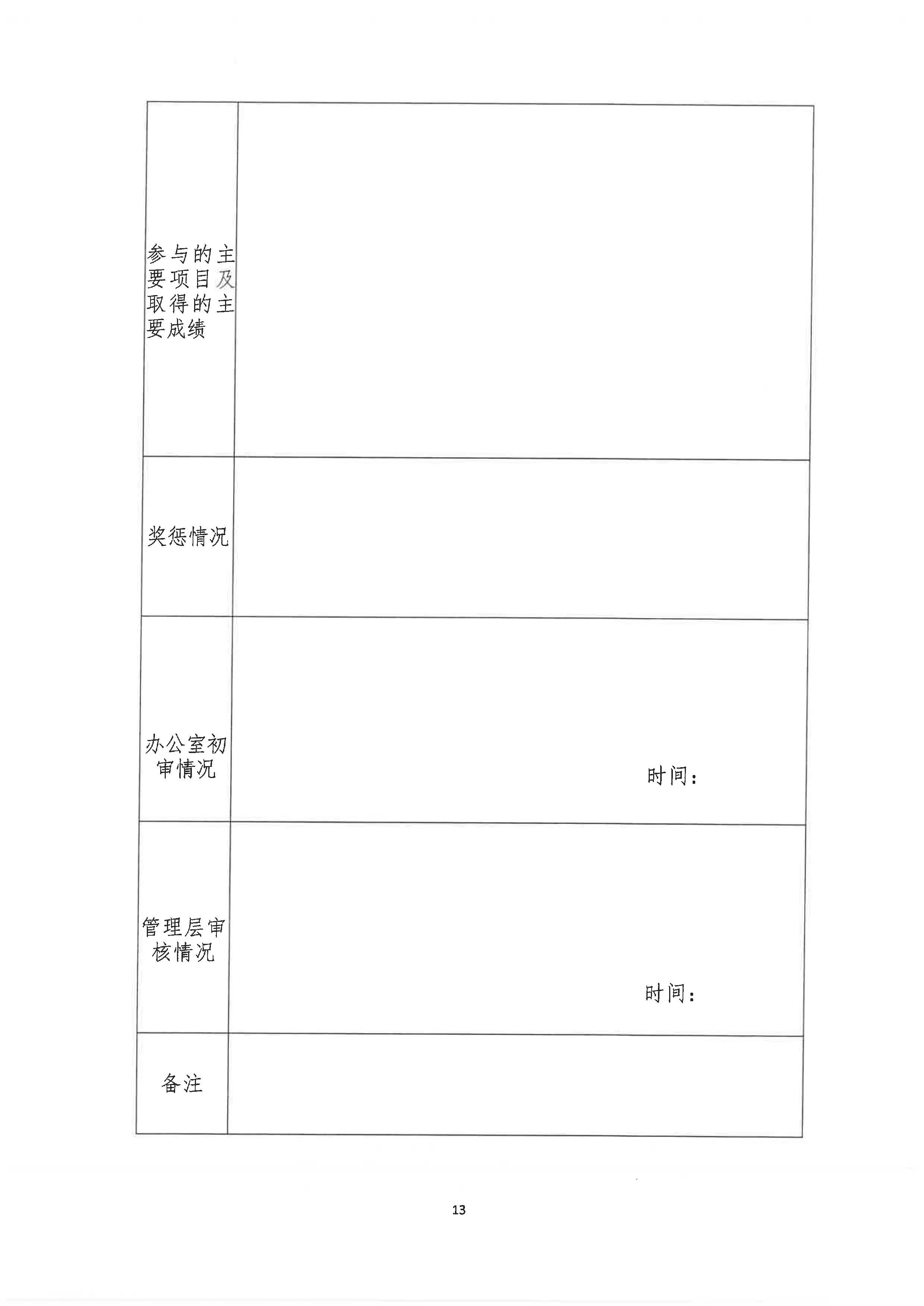 湘能卓信會計師事務所,長沙會計師事務所,會計報表年審業務承包,企業財務報表審計,管理審計項目審計,管理咨詢會計服務,資本驗證