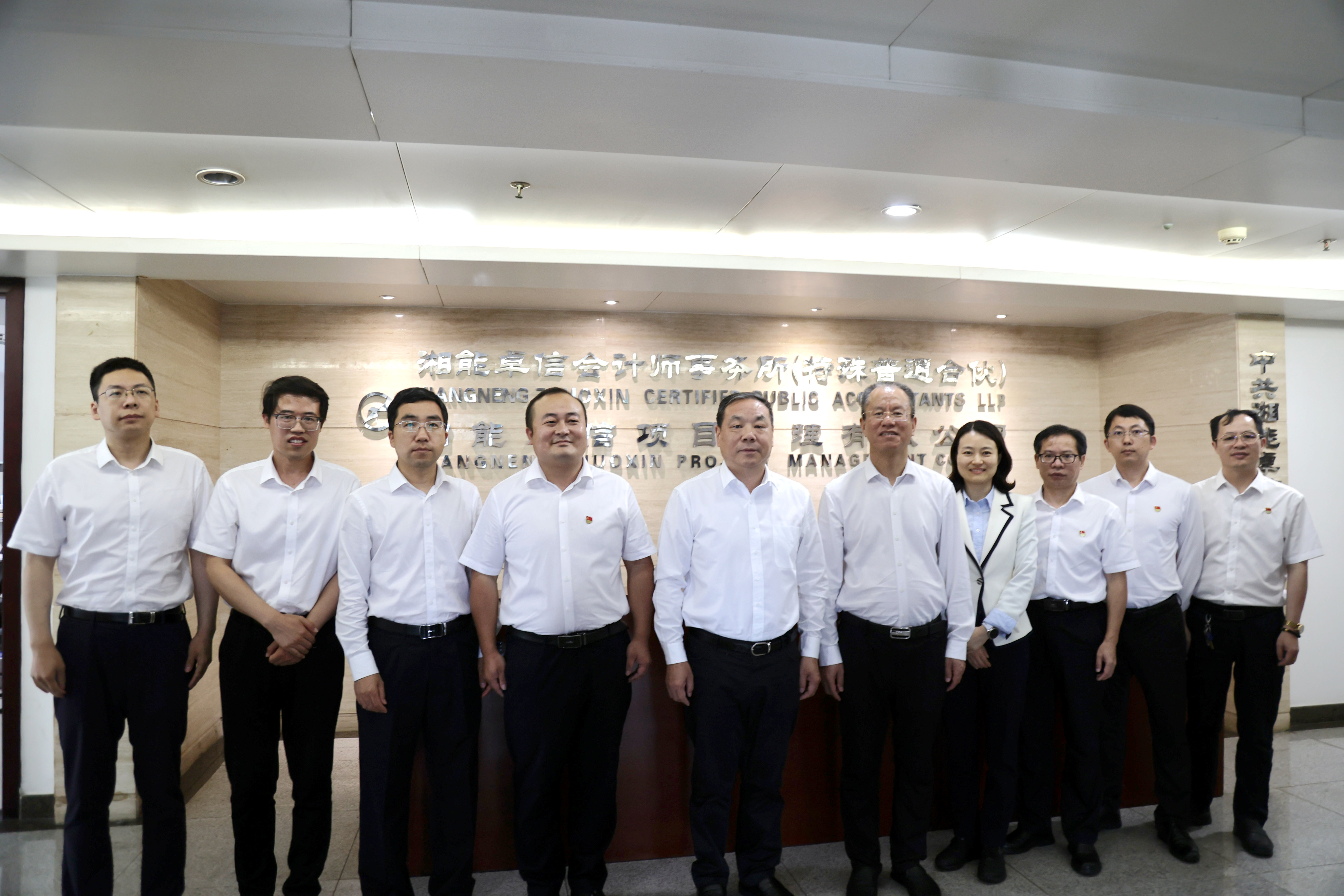 湘能卓信會(huì)計(jì)師事務(wù)所,長(zhǎng)沙會(huì)計(jì)師事務(wù)所,會(huì)計(jì)報(bào)表年審業(yè)務(wù)承包,企業(yè)財(cái)務(wù)報(bào)表審計(jì),管理審計(jì)項(xiàng)目審計(jì),管理咨詢(xún)會(huì)計(jì)服務(wù),資本驗(yàn)證