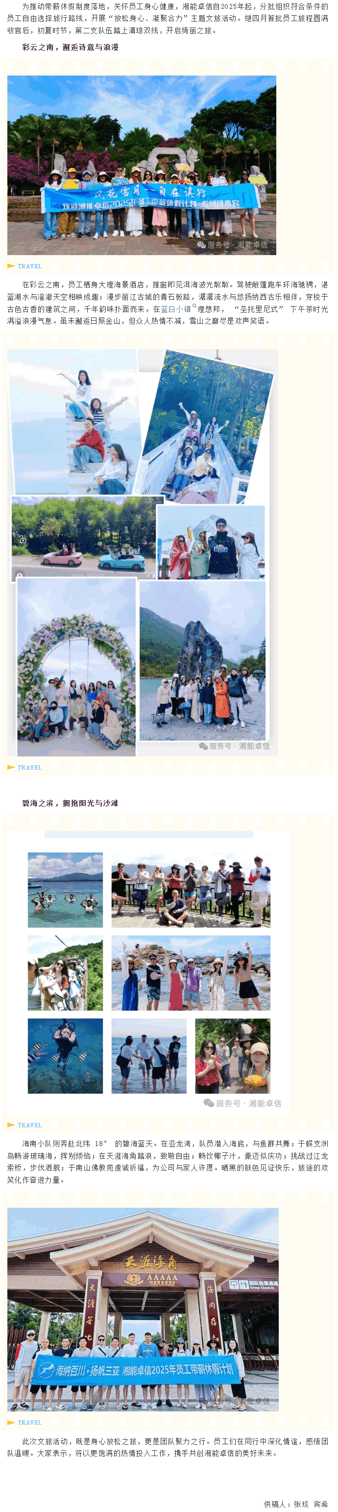 湘能卓信會計師事務所,長沙會計師事務所,會計報表年審業務承包,企業財務報表審計,管理審計項目審計,管理咨詢會計服務,資本驗證